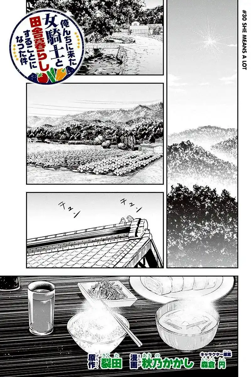 Orenchi ni Kita Onna Kishi to Inakagurashi Surukotoninatta Ken Chapter 30 1